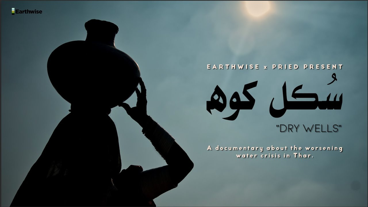 سُڪل کوھ: Dry Wells